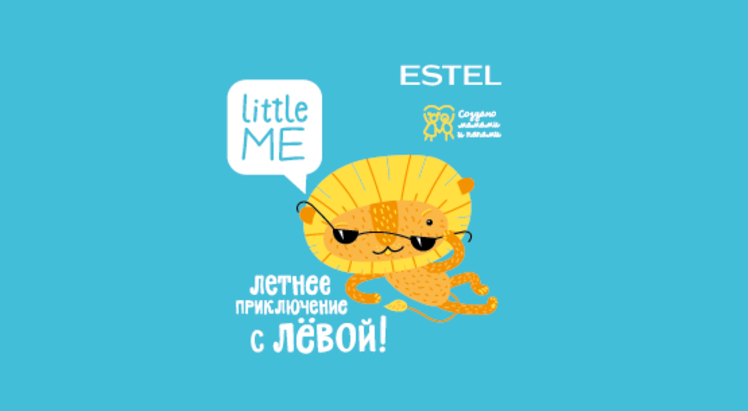 Буклет ESTEL LITTLE ME