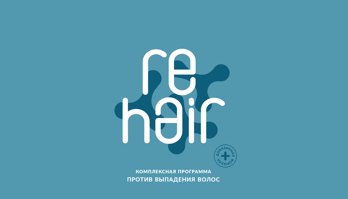 Буклет REHAIR