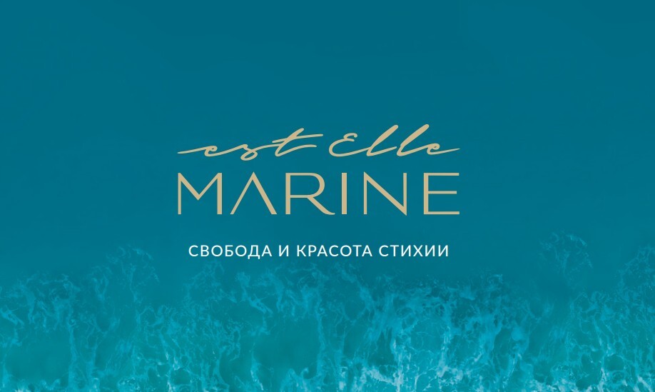 Буклет EST ELLE MARINE