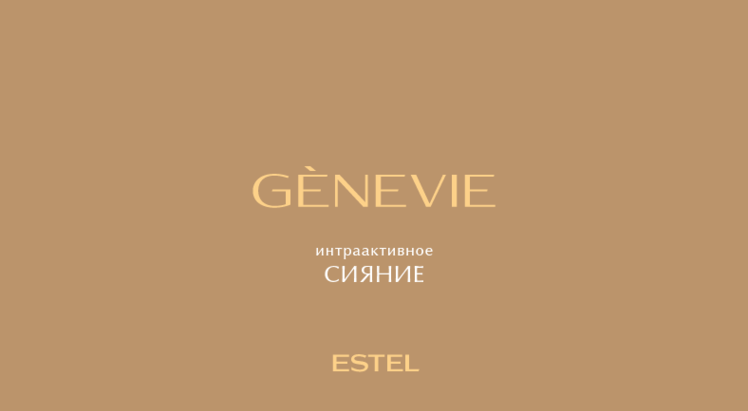 Буклет G È NEVIE ИНТРААКТИВНОЕ СИЯНИЕ