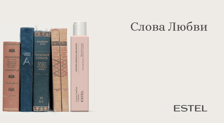 Буклет СЛОВА ЛЮБВИ