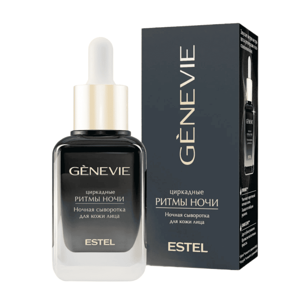 Ночная сыворотка для кожи лица ESTEL GÈNEVIE ЦИРКАДНЫЕ РИТМЫ НОЧИ