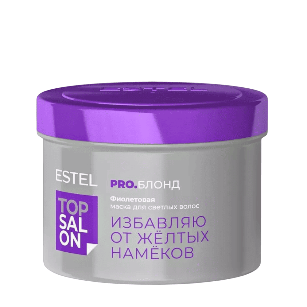 Фиолетовая маска для светлых волос ESTEL TOP SALON PRO.БЛОНД