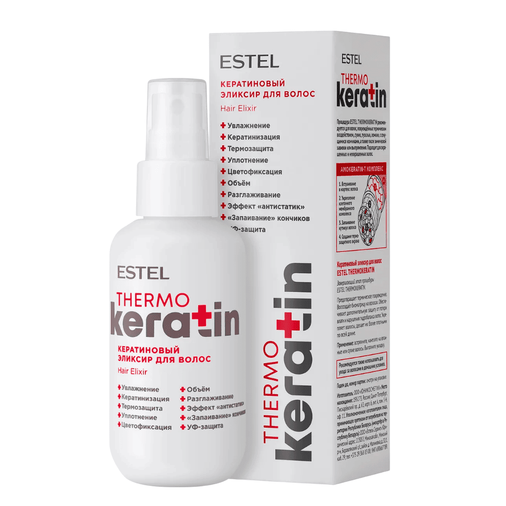 Кератиновый эликсир для волос ESTEL KERATIN