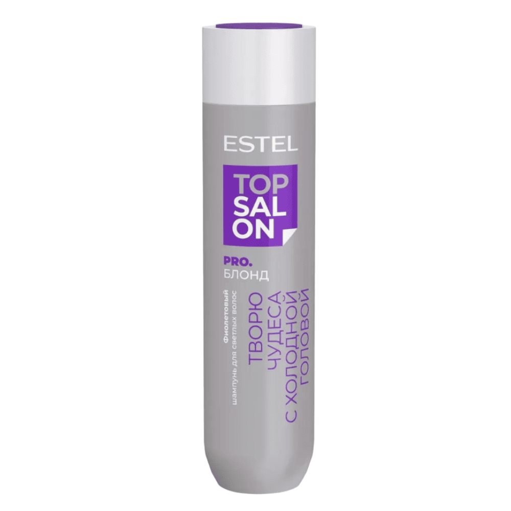 Фиолетовый шампунь для светлых волос ESTEL TOP SALON PRO.БЛОНД