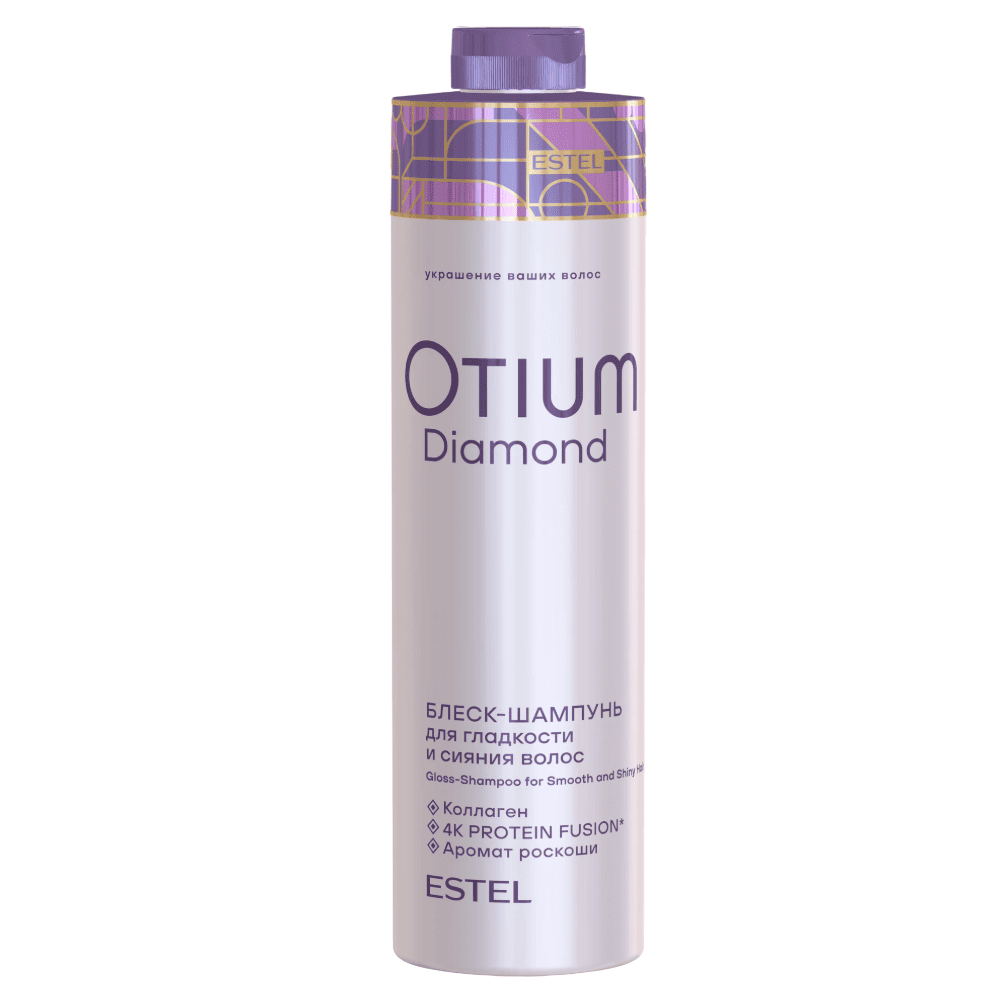 Блеск-шампунь для гладкости и сияния волос ESTEL OTIUM DIAMOND — фото 3