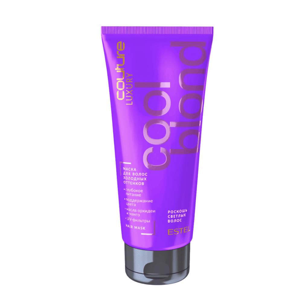 Маска для волос холодных оттенков LUXURY COOL BLOND ESTEL HAUTE COUTURE