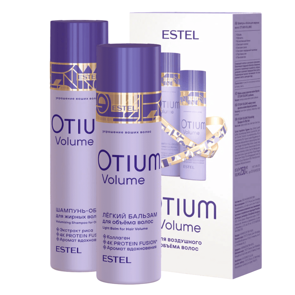 Набор для объёма волос ESTEL OTIUM VOLUME